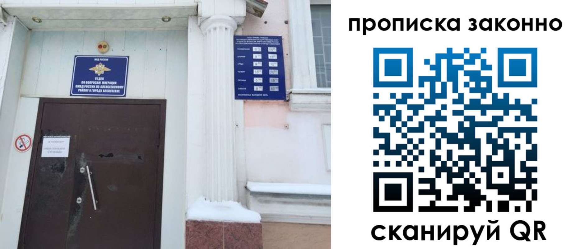временная прописка в Кирсанове
