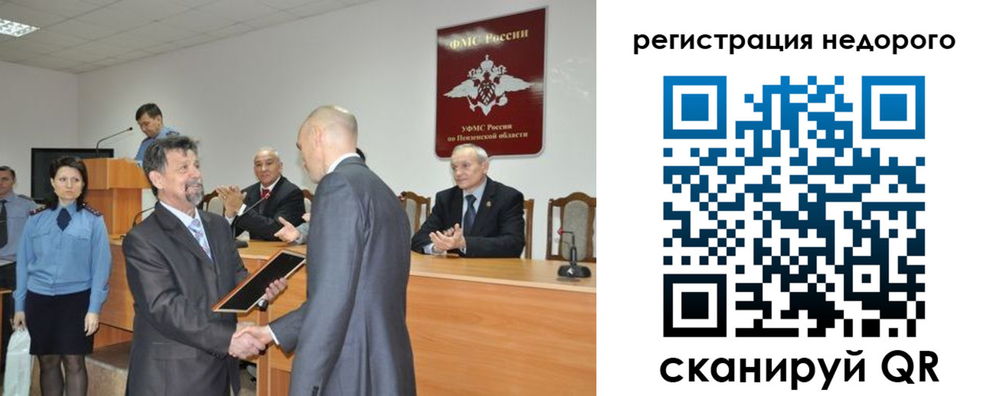 прописка законно в Кирсанове