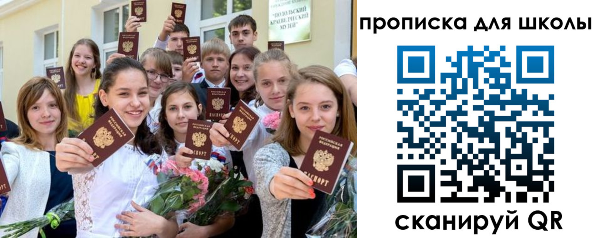 временная регистрация надежно в Кирсанове