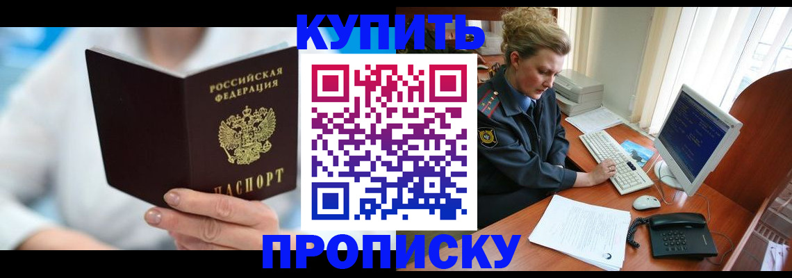 где прописаться в Кирсанове