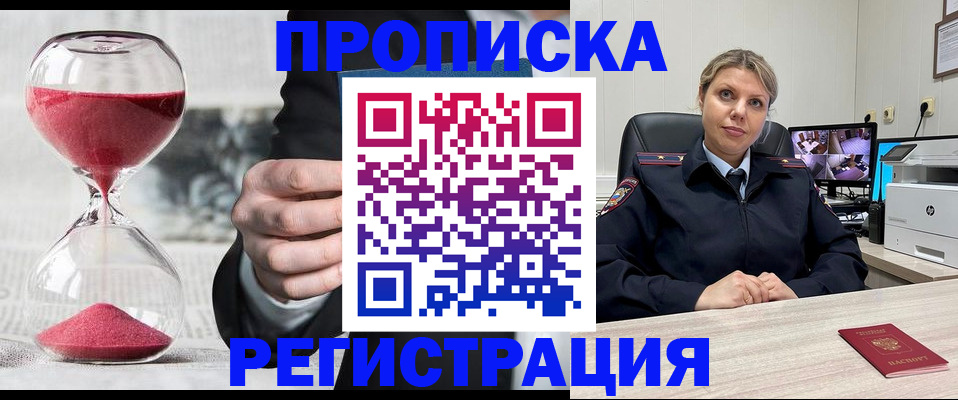 прописка поиск в Кирсанове