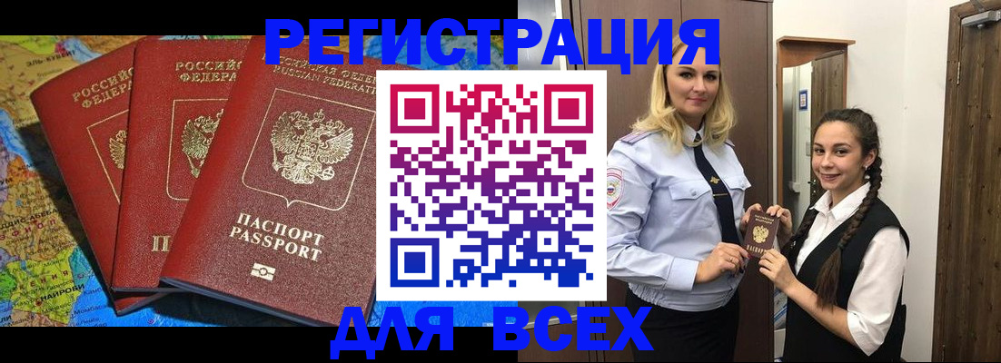 прописка для школы в Кирсанове