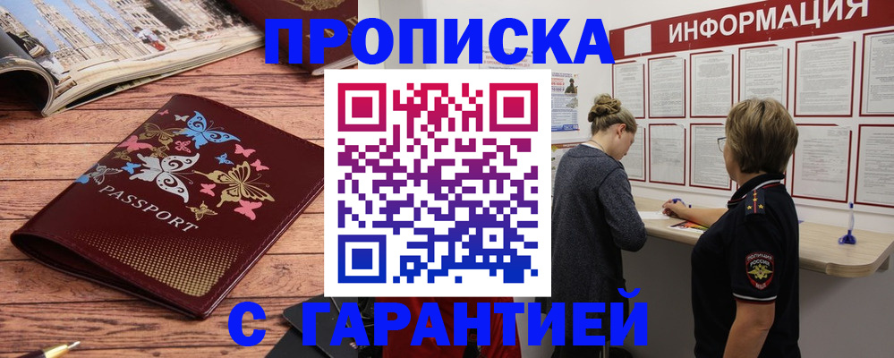 прописка для кредита в Кирсанове