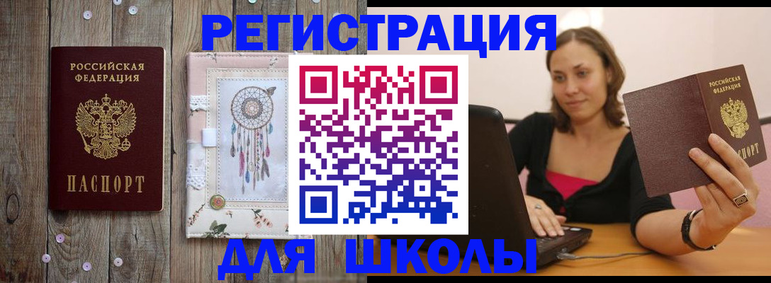 прописка регистрация в Кирсанове